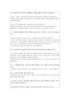 [여가관리] 대학생 여가활동의 변화- 동아리활동을 중심으로-13