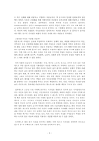 [국어작문] 현대 한국사회 지식인-3
