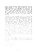 [국어작문] 현대 한국사회 지식인-10