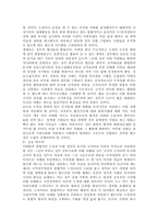 [불법도청]안기부‘도청’의 불법성과 도청공화국의 진단과 대책-4