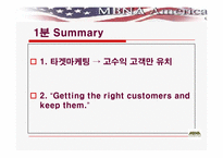 [경영정보] MBNA의 로열티경영-4