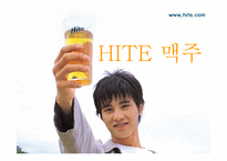 [경영학] HITE 맥주(하이트맥주) 경영정보-1