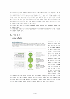 [기업분석] 삼성SDI 기업조사-10