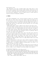 박정희 정권 경제개발의 긍정성-15