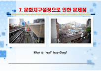 서울 거리의 장소 기호학적 접근 공간에서 장소로-15