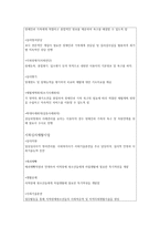 서울 시립 지적장애인 복지관 기관 방문보고서-11