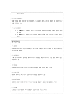 서울 시립 지적장애인 복지관 기관 방문보고서-18