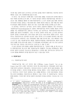 북한이탈주민의 자기규정 양상에 대한 소고 - 자문화기술지(autoethnography) 텍스트로서의 『금희의 여행』 분석을 중심으로-2