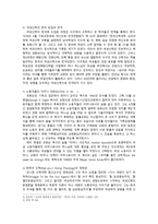 [한국신학사상사] 여성 신학의 유형과 한국적 수용-3