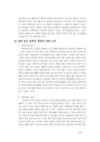 서울대학교 놀이문화의 실태와 그 나아갈 방향-10