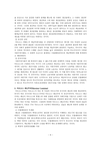 북한연구 공산주의 이론과 공산주의 운동사적 배경 고찰-7