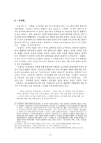 [한국교회신학사상사] 활천- 신학지남, 신학세계, 신생명-4