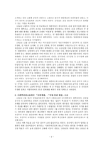 북조선 사회주의체제 성립사 1945~1961(5장, 종장)-2