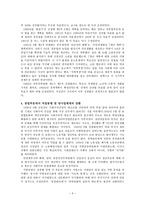 북조선 사회주의체제 성립사 1945~1961(5장, 종장)-3