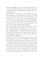 사회과학 행정개혁 문민정부 DJ정부 참여정부-6