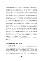 사회과학 행정개혁 문민정부 DJ정부 참여정부-8
