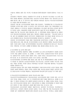 북한연구주요저작강독 - 북조선사회주의체제성립사(제1~2장)-5