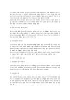 북한연구주요저작강독 - 북조선사회주의체제성립사(제1~2장)-8