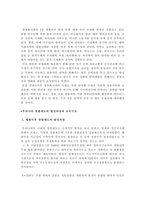 역대 정부와 이명박 정부의 자치 경찰제 추진경과 비교 자치경찰제 윤보선 정부-7
