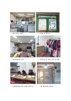 가족복지기관 방문 보고서 - 서구건강가족지원센터-5