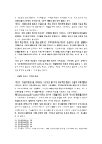 북한사회변동론 - 연구계획서 - 의복을 통한 북한사회 고찰 - 사회주의 국가비교를 중심으로-7