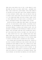 북한연구주요저작강독 - 북조선사회주의체제성립사 서동만(5장,종장)-2