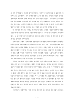 북한연구주요저작강독 - 북조선사회주의체제성립사 서동만(5장,종장)-3