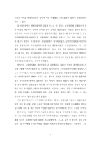 북한연구주요저작강독 - 북조선사회주의체제성립사 서동만(5장,종장)-6