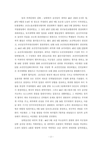 [한국공산주의운동사 2 해방후 편(4~6장)] - 한국의 공산주의 배경, 과정, 조선민공화국의 출현-2