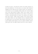 [한국공산주의운동사 2 해방후 편(4~6장)] - 한국의 공산주의 배경, 과정, 조선민공화국의 출현-9