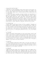 박정희 전두환 정권에 대하여 제3 4 5공화국-12