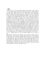 범죄 처벌의 차별성 -재벌을 비롯한 사회권력층-14