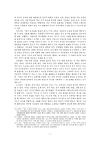 교회사 석박사 논문 서술의 방법론 - 서론 작성을 중심으로 --4