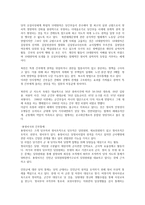 [강독보고서] - 북한 군부는 왜 쿠테타를 하지 않나(김정일 시대 선군정치와 군부의 정치적 역할)-5
