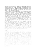 [한국교회사] 교회분열과 한국교회 - 장로회의 분열 --5