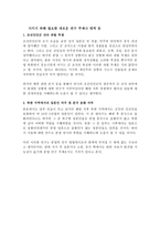 [북한 연구] - 북조선 탄생(THE NORTH KOREAN REVOLUTION) 1945-1950 - 주변부에서의 혁명, 해방, 점령 그리고 새 질서의 등장, 인민개조, 연합정치와 통일전선-10