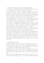 역대정부와 이명박 정부의 자치경찰제 추진경과 비교-6