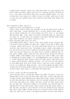 김정일 리더십 연구 - 사회주의 권력 계승론과 북한의 후계자론, 수령체계, 유일체제-6