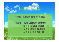 HIVAIDS 관련 분야에서의 윤리적인 실천-3