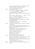 광주광역시 남구 정신보건센터 기관탐방-2