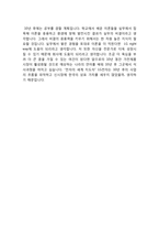 LG전자 마케팅부서 자기소개서-4