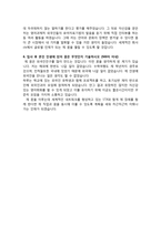 2013 하반기 STX 자기소개서-3