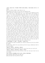 청나라 여웅의 역사소설 여선외사 19회 20회 한문 및 한글번역-7
