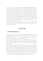 [행정행태론] 용산구청 행정서비스헌장 이행의 문제점과 해결방안-5