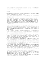 [인터넷기업성공사례분석] 롯데닷컴 분석-20