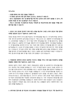 부산시설공단 정규직 채용 자기소개서 + 면접질문모음-1