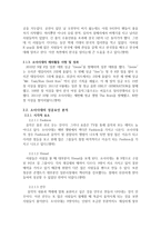 K-POP의 해외 진출 성공 요인 분석 - 소녀시대를 중심으로-3
