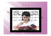 롯데월드 Lotte World - 할로윈파티 영상자료 소개 어드벤처 소개 서비스 흐름도-10