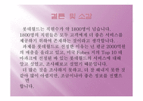 롯데월드 Lotte World - 할로윈파티 영상자료 소개 어드벤처 소개 서비스 흐름도-12