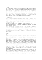 한국의 의성어와 의태어 - 기원, 정의와 범위, 기본적 특성, 의성어와 의태어의 차이-10